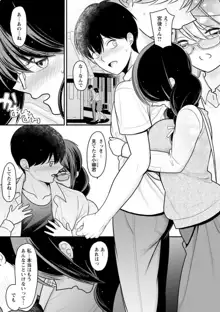 幼馴染みのギャルJK妹に射●管理されました〜兄キの絶倫チ●ポおいしいっ♥〜【R18版】 1-9, 日本語