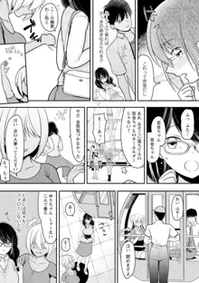 幼馴染みのギャルJK妹に射●管理されました〜兄キの絶倫チ●ポおいしいっ♥〜【R18版】 1-9, 日本語