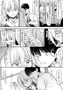 幼馴染みのギャルJK妹に射●管理されました〜兄キの絶倫チ●ポおいしいっ♥〜【R18版】 1-9, 日本語