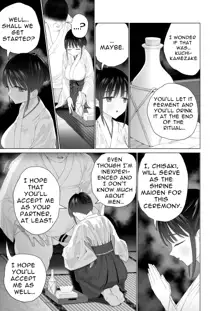 Inyou no Gi | Impregnation Ritual, English