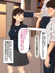 僕の方が先に好きだったのに～好きなあの子が犯される話～1巻総集編, 日本語