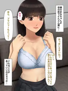 僕の方が先に好きだったのに～好きなあの子が犯される話～1巻総集編, 日本語