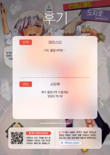 Sensee Matching | 선생님 매칭 (decensored), 한국어