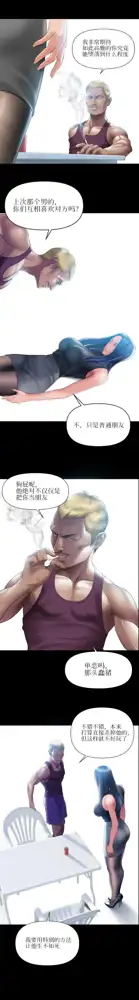 Smoking Hypnosis, 中文