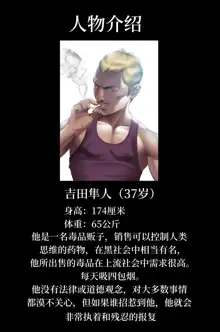 Smoking Hypnosis, 中文