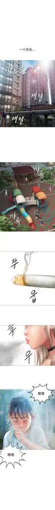 Smoking Hypnosis, 中文