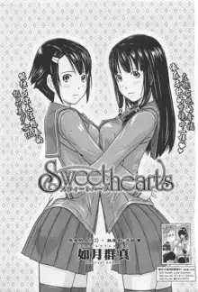 Sweet hearts Lesson 1-3, 中文