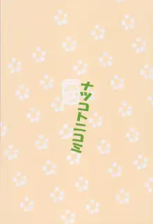 くまのみつあつめ フルカラー版, 日本語