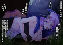 Ishu Kouhaiguusha -Mushi to Kemono to Hachuurui- (decensored), 中文