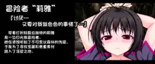 Ishu Kouhaiguusha -Mushi to Kemono to Hachuurui- (decensored), 中文