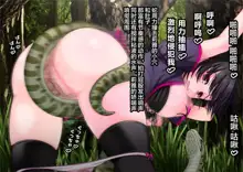 Ishu Kouhaiguusha -Mushi to Kemono to Hachuurui- (decensored), 中文