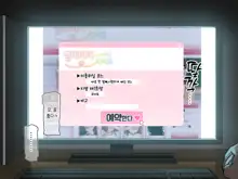 Delivery Mate Ch.1 ~Class Zenin Ore no Deli-jou~ | 딜리버리 메이트 제1장 ~우리 반 모두 내 콜걸~, 한국어