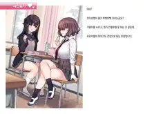 Delivery Mate Ch.1 ~Class Zenin Ore no Deli-jou~ | 딜리버리 메이트 제1장 ~우리 반 모두 내 콜걸~, 한국어