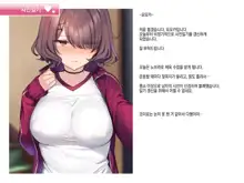 Delivery Mate Ch.1 ~Class Zenin Ore no Deli-jou~, 한국어