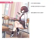 Delivery Mate Ch.1 ~Class Zenin Ore no Deli-jou~, 한국어