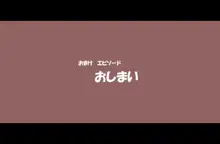 夏どぴゅっ2〜いつでも排卵日着床200％女子たち〜, 日本語