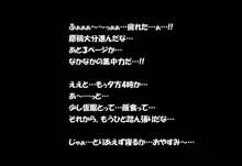 夏どぴゅっ2〜いつでも排卵日着床200％女子たち〜, 日本語