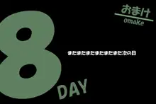 夏どぴゅっ2〜いつでも排卵日着床200％女子たち〜, 日本語