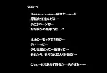 夏どぴゅっ2〜いつでも排卵日着床200％女子たち〜, 日本語