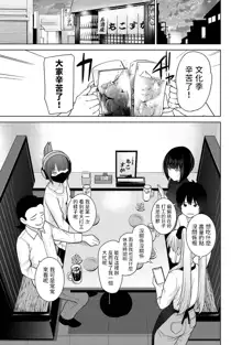 Kyou kara Kazoku, Soshite Koibito. Ch. 18, 中文