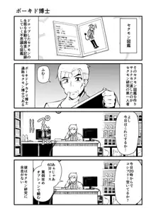 セクシャルデーモンビクチューver, 日本語