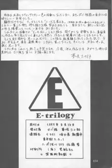 E-Trilogy, Español