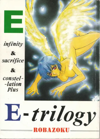 E-Trilogy, Español