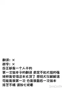 僕にしか触れないサキュバス3姉妹に搾られる話2 ～三女リリィ編～, 中文