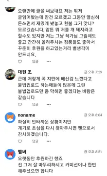 자야ep4 근황+작가 사과문, 한국어