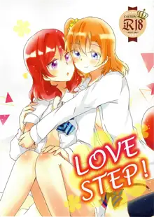 LOVE STEP, 日本語