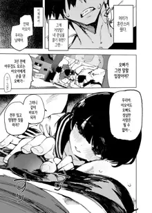 Ichinengo, Ore no Ko o Haramu Imouto no Kiroku. | 1년 후, 내 아이를 임신하는 여동생의 기록., 한국어