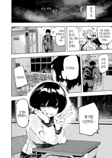 Ichinengo, Ore no Ko o Haramu Imouto no Kiroku. | 1년 후, 내 아이를 임신하는 여동생의 기록., 한국어