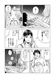 ヌレアネ2 巨乳の姉といやらしいコトをした後の話。, 日本語