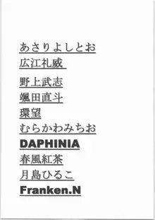 モテあそびにいくヨ! 2 -Hなねこのしつけかた-, 日本語