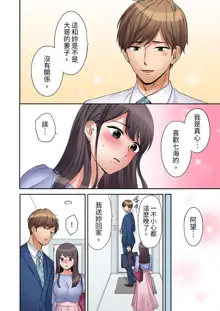 "Ato 3-kai wa Ikeru yo ne?" Otto no Kitaku Mae, Zetsurin Gitei ni Nando mo Hametaosareru Tsuma | 還能再高潮3次吧？」丈夫沒回家，人妻被精力無限的小叔子弄得高潮不斷 1-25, 中文