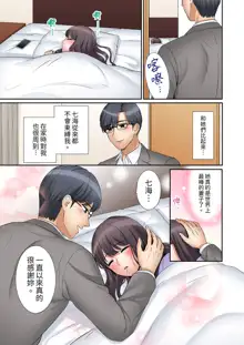 "Ato 3-kai wa Ikeru yo ne?" Otto no Kitaku Mae, Zetsurin Gitei ni Nando mo Hametaosareru Tsuma | 還能再高潮3次吧？」丈夫沒回家，人妻被精力無限的小叔子弄得高潮不斷 1-25, 中文