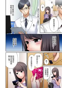 "Ato 3-kai wa Ikeru yo ne?" Otto no Kitaku Mae, Zetsurin Gitei ni Nando mo Hametaosareru Tsuma | 還能再高潮3次吧？」丈夫沒回家，人妻被精力無限的小叔子弄得高潮不斷 1-25, 中文