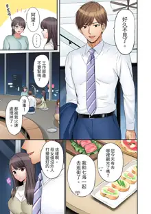 "Ato 3-kai wa Ikeru yo ne?" Otto no Kitaku Mae, Zetsurin Gitei ni Nando mo Hametaosareru Tsuma | 還能再高潮3次吧？」丈夫沒回家，人妻被精力無限的小叔子弄得高潮不斷 1-25, 中文