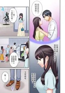 "Ato 3-kai wa Ikeru yo ne?" Otto no Kitaku Mae, Zetsurin Gitei ni Nando mo Hametaosareru Tsuma | 還能再高潮3次吧？」丈夫沒回家，人妻被精力無限的小叔子弄得高潮不斷 1-25, 中文