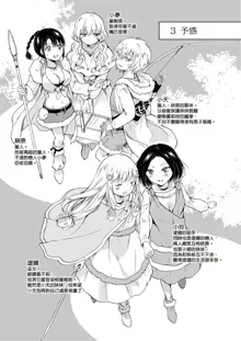 EARTH GIRLS KAZITU, 中文