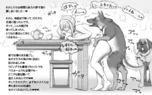 DOG LOVERS 〜先輩の犬にイカされた私〜, 日本語