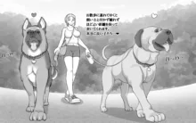 DOG LOVERS 〜先輩の犬にイカされた私〜, 日本語