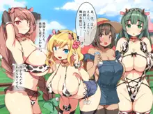 メス牧場で爆乳牛娘に種付け交尾孕ませ体験！, 日本語