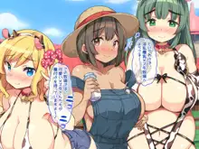 メス牧場で爆乳牛娘に種付け交尾孕ませ体験！, 日本語