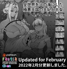 Soutaro Sasizume Feb 2022 Comic, English