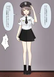 優しい彼女の怖いお仕置き, 日本語