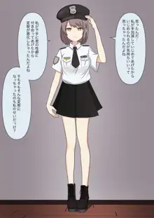 優しい彼女の怖いお仕置き, 日本語