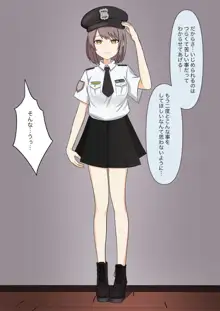 優しい彼女の怖いお仕置き, 日本語