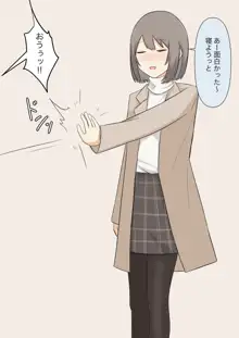 優しい彼女の怖いお仕置き, 日本語