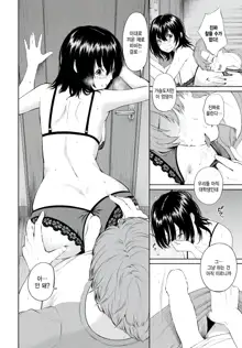 Yes na Kanojo, 한국어